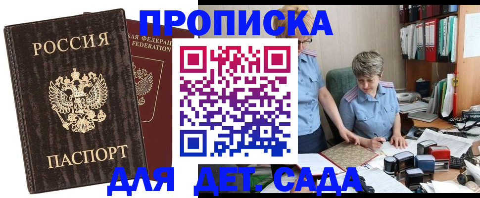 временная регистрация поиск в Иркутске