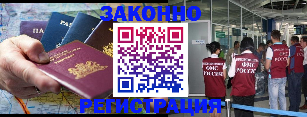 прописка гарантия в Иркутске