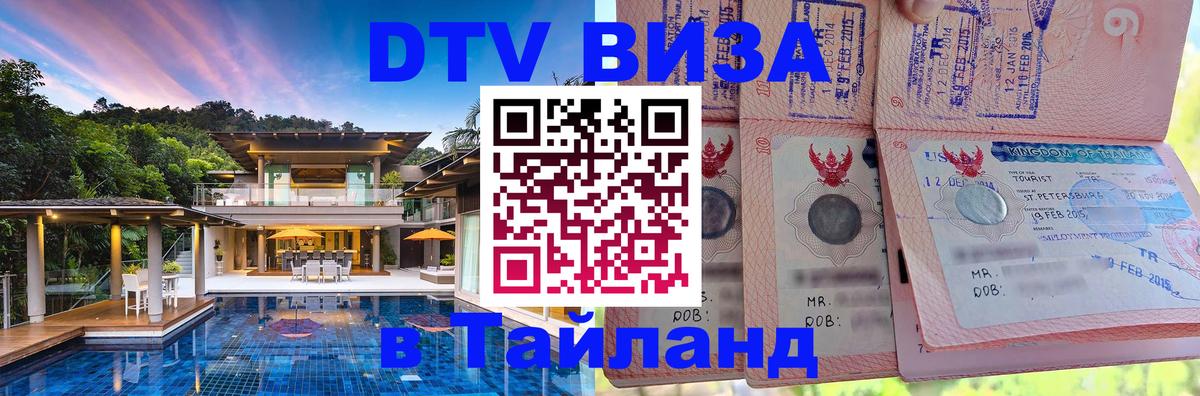 Сколько стоит DTV виза — актуальные цены, оформление даже без документов - 